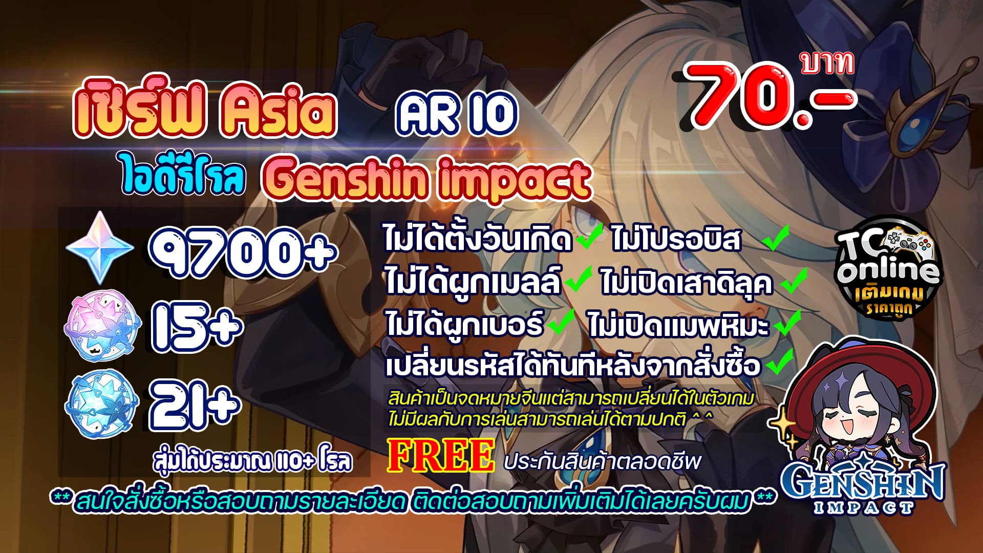 ID รีโรล เพชร 9700+ หลัก สุ่ม