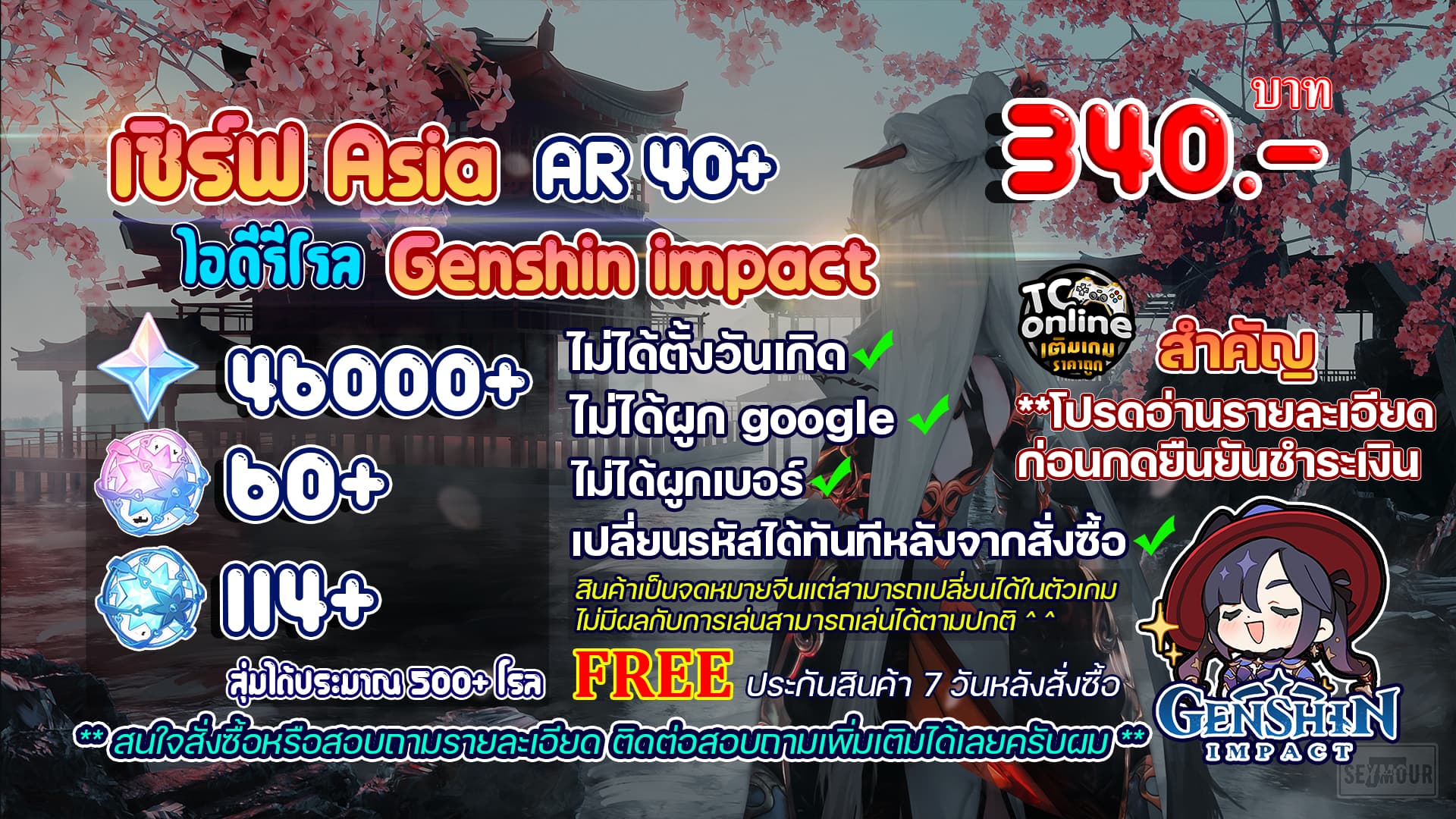 ID รีโรล เพชร 46000+ หลัก สุ่ม