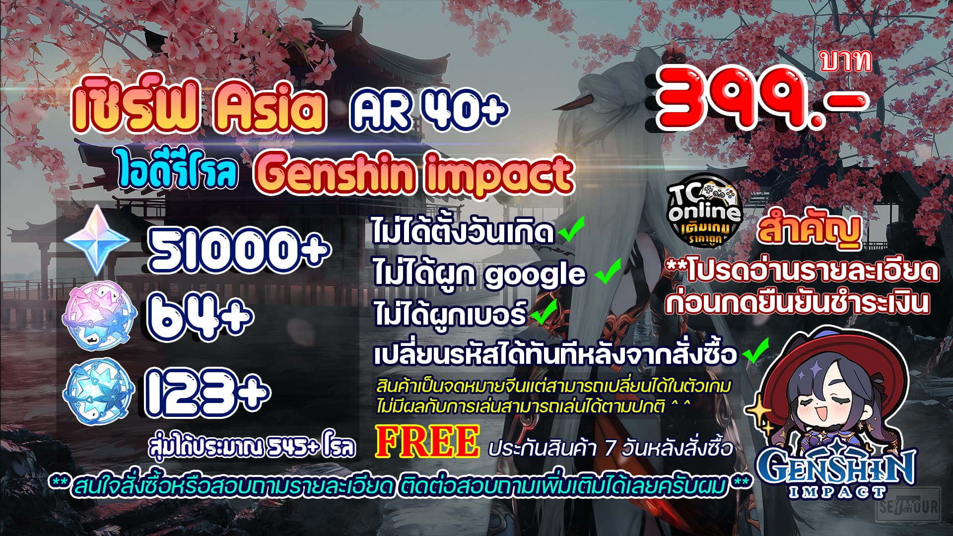 ID รีโรล เพชร 51000+ หลัก สุ่ม